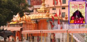 The Eternal Flame At Jwala Ji Temple Himachal Pradesh - Jothishi