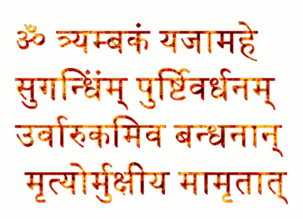 mrityunjaya mantra lyrics