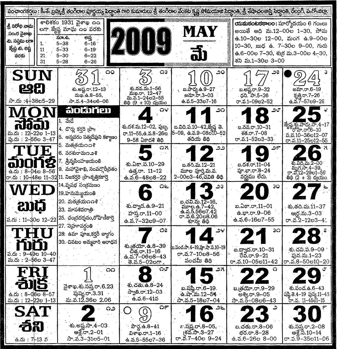 telegu calendar