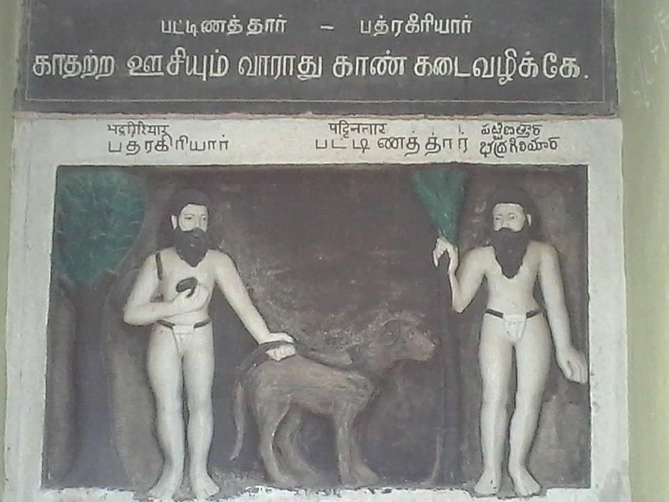 Sri Pattinathar Sidhar